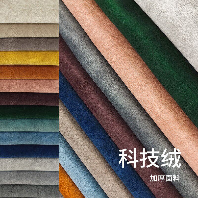 科技绒布料烫金麂皮绒面料沙发布料软包坐垫S套抱枕科技布加厚