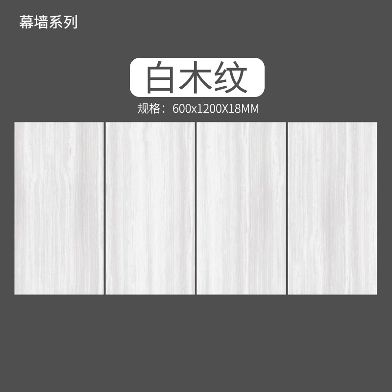 18厚黄色白色木纹石英砖园林景观墙幕砖楼盘大门口墙砖地铺石瓷砖