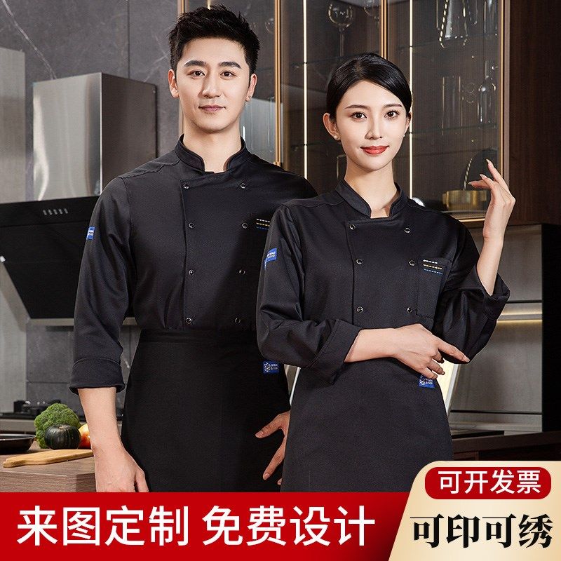 高品质厨师工作服长袖春秋装后厨烧烤食堂饭店酒店餐饮工面点烘焙