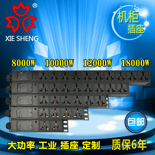 大功率32A8000W10p000W12000W PDU机柜电源工业插排插座接线板无