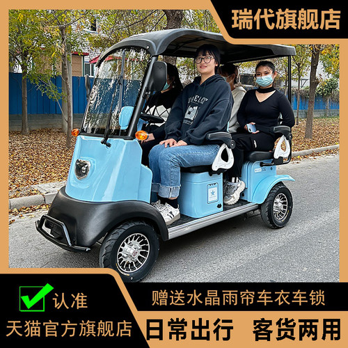 小巴士新款dX3老人代步车智能家用老年接送孩子景区观光电动四轮