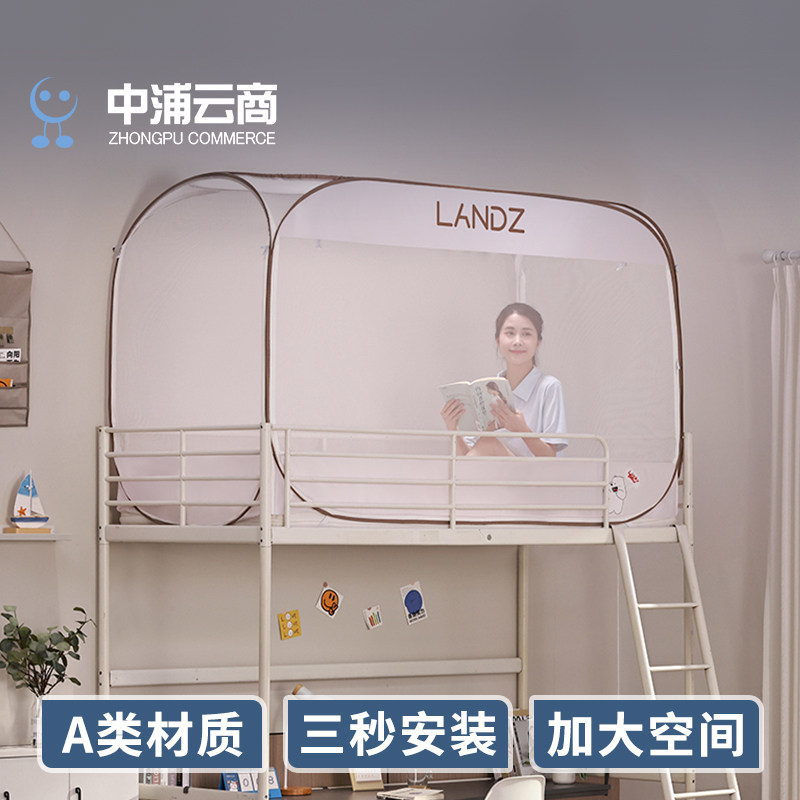 免安装蒙古包蚊帐学生宿舍上下铺单人床一L体式寝室三开门拉链方