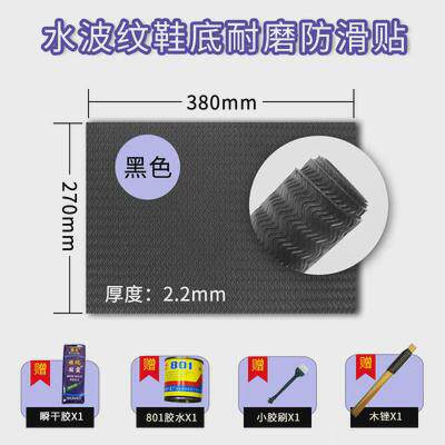 鞋跟加厚鞋后跟鞋底贴修鞋修复防滑耐磨牛筋橡胶贴片静音材料新款