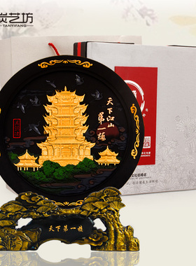 武汉特色纪念品炭雕风景名胜定制礼品送客户地方文化黄鹤楼工艺品