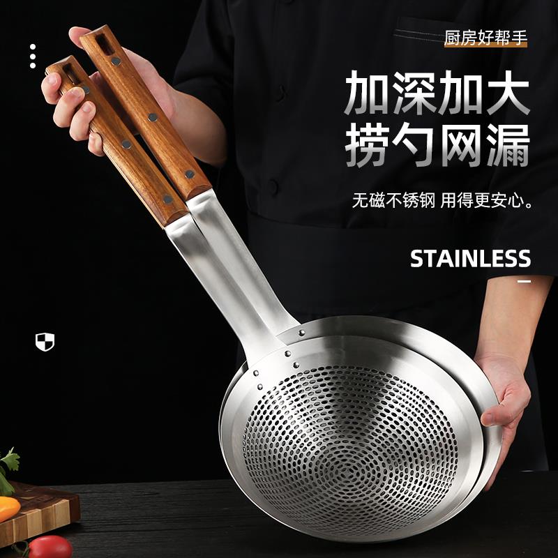 惠岸漏勺厨师专用酒n店滤网厨房用品家用大全商用不锈钢商用大笊