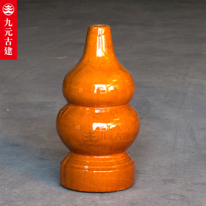 古建筑琉璃瓦屋顶凉亭配件圆珠宝顶弧形珠葫芦珠围墙装饰柱头珠
