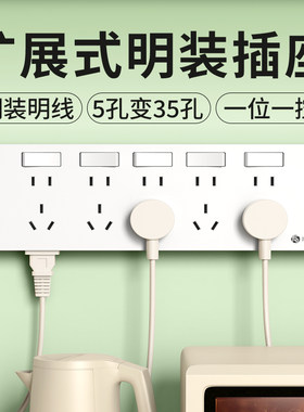 明装扩展插座带开关多功能多孔三开二十五I3开15孔25孔无线排插板