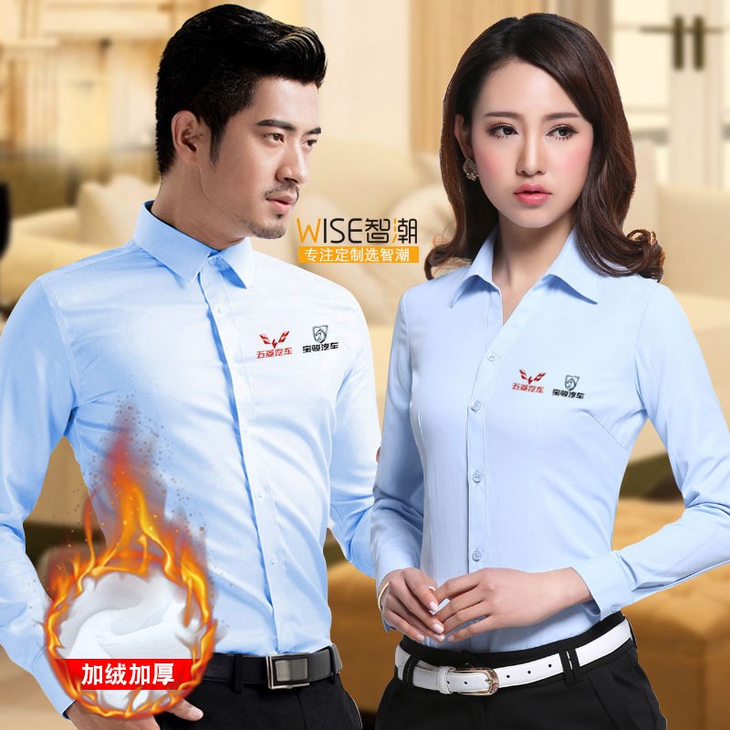 定制logo五菱宝骏汽车4S店工作服销售员男士长袖春款衬衫衬衫工服