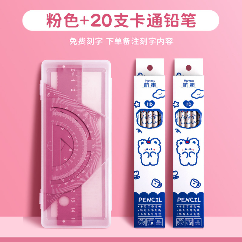 定制套尺小学生刻名字三角尺子直尺带波浪线四件套装儿童一年