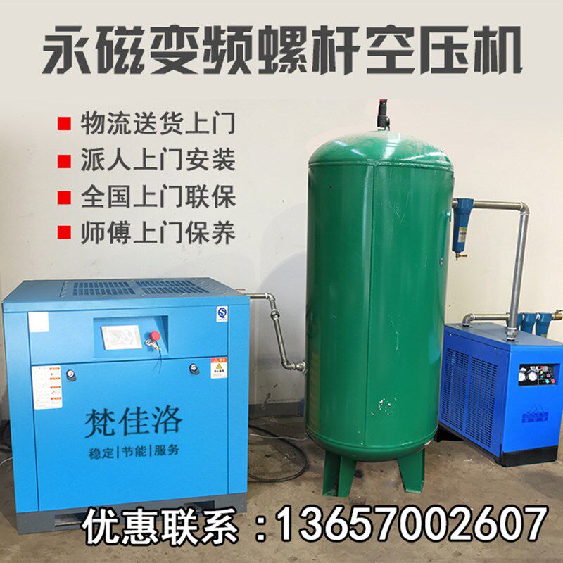 永磁变频螺杆空压机7.5/15/22kw3A7千瓦静音气泵8/10/13/16公斤mp