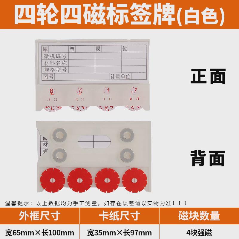 仓库货架磁性标签牌置物架标识牌库房物料卡套数字仓储分类标新款