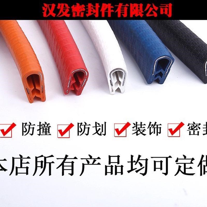 U型橡胶密封条包边嵌条卡压边条机械钣金铁皮钢板不锈钢保护胶条