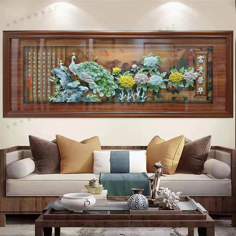 客厅装饰画沙发背景墙壁画立体浮雕中式餐厅书房实木玉雕大厅挂画图片