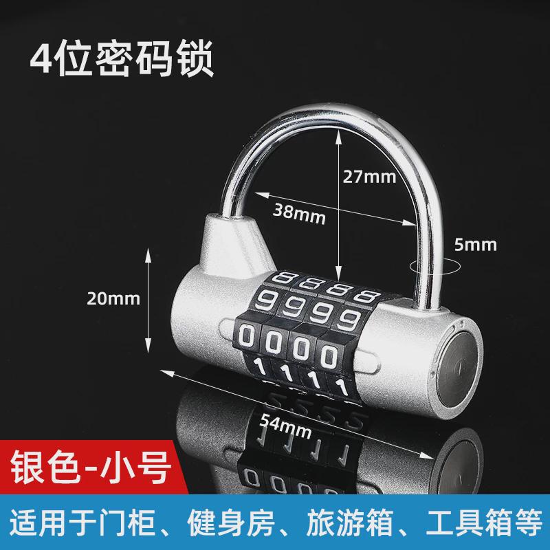 密码锁储物柜挂锁家用柜门锁头游泳馆健身房宿舍柜子小型防水新款