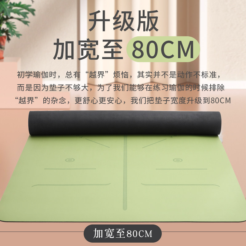 磨砂PU瑜伽垫天然橡胶防滑女加宽80cm男家用运动健身地垫定制