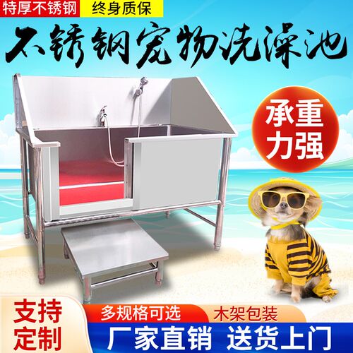 不锈钢洗狗池宠物洗澡池加厚防滑猫大型狗洗澡盆宠物店浴池定制