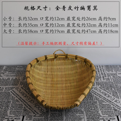 竹编筲箕簸箕竹制品洗菜沥水盛菜晾晒收纳篮子火锅店饭店家用包邮
