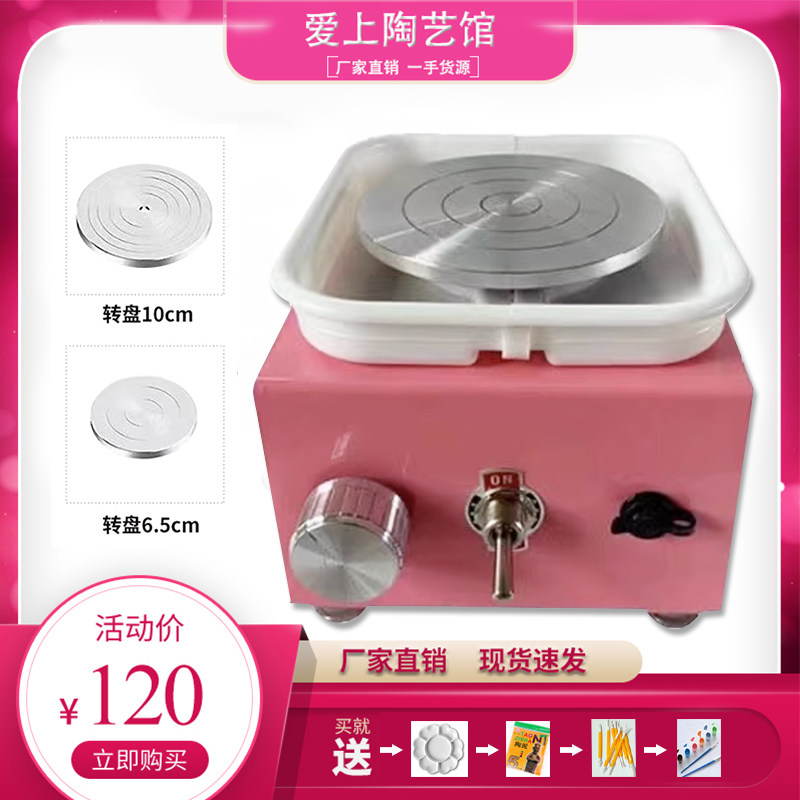 迷你拉坯机儿童教学指q尖陶艺机陶泥机陶泥手工制作小型桌面拉胚