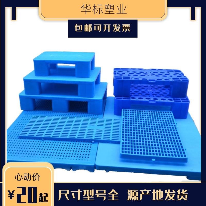 塑料防潮板隔板冷库版防霉板宠物地台防潮垫塑料板地板垫仓板