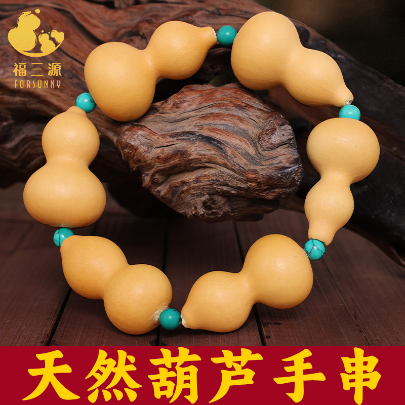 天然葫芦手捻手串挂饰p汽车挂件精品小葫芦草里金手工手持文玩手