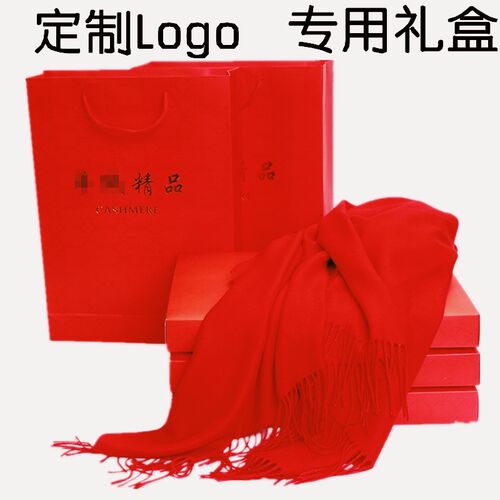 红围巾中国红定制logo刺绣印字红色围巾开业会议同学聚会大红年会