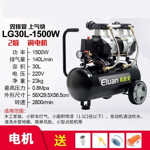 易路安高压空压机30L无油冲气泵木工喷漆220VR小型高压空压机铜2