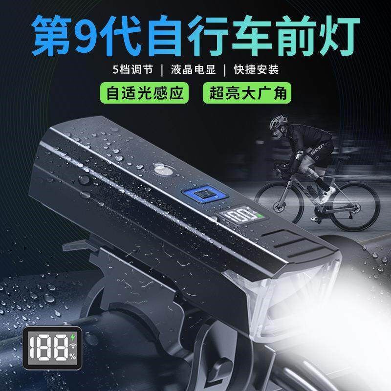 适用java佳沃鱼雷6公路车夜骑灯扁把H自行车灯山地车夜骑前灯一体