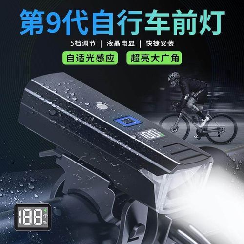 适用java佳沃鱼雷6公路车夜骑灯扁把H自行车灯山地车夜骑前灯一体