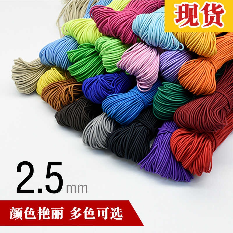 圆形松紧线2.5毫米彩色橡皮筋高弹力绳跳M皮筋细牛筋绳彩色穿珠线