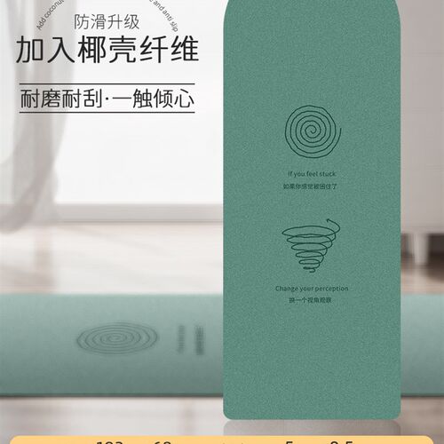 瑜伽垫天然橡胶椰丝磨砂高固皮防滑耐磨吸汗土豪健身垫家用