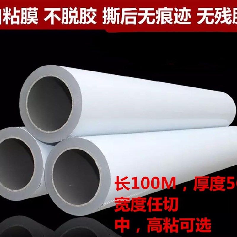 pe黑白保护膜胶带 不锈钢铝板保护膜自粘膜 长100米厚5丝宽度任切,办公设备/耗材/相关服务,pe胶带,淘宝优惠券,粉丝福利购,淘宝优惠卷