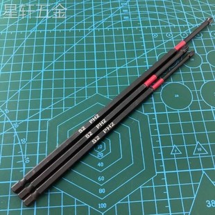 特长批头加长十字批头超长木工批咀25公分长披头20厘米钻头电批用