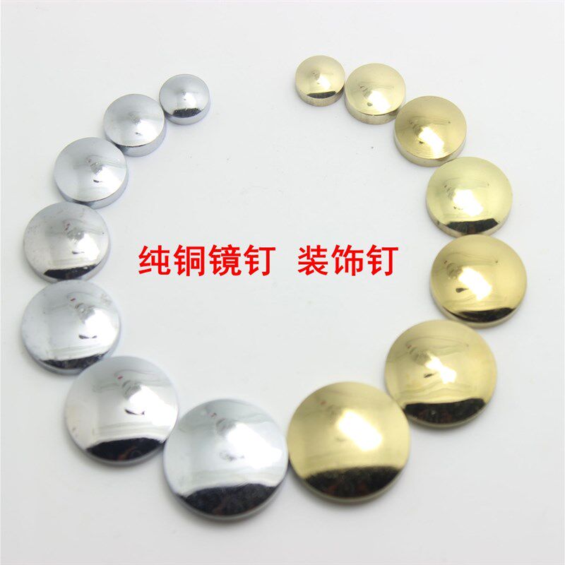 全铜镜钉 铜镜钉 装饰钉 装饰盖 广告螺丝 广告钉玻璃镜钉10-22mm