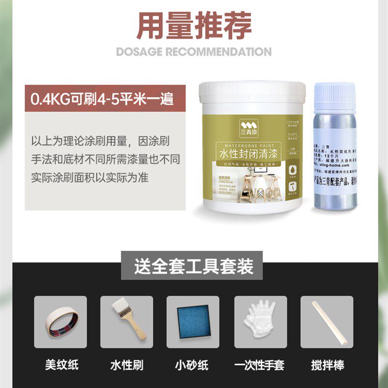 水性木器漆PU封闭清漆门窗衣柜防潮防霉透明防水木头家具翻新油漆