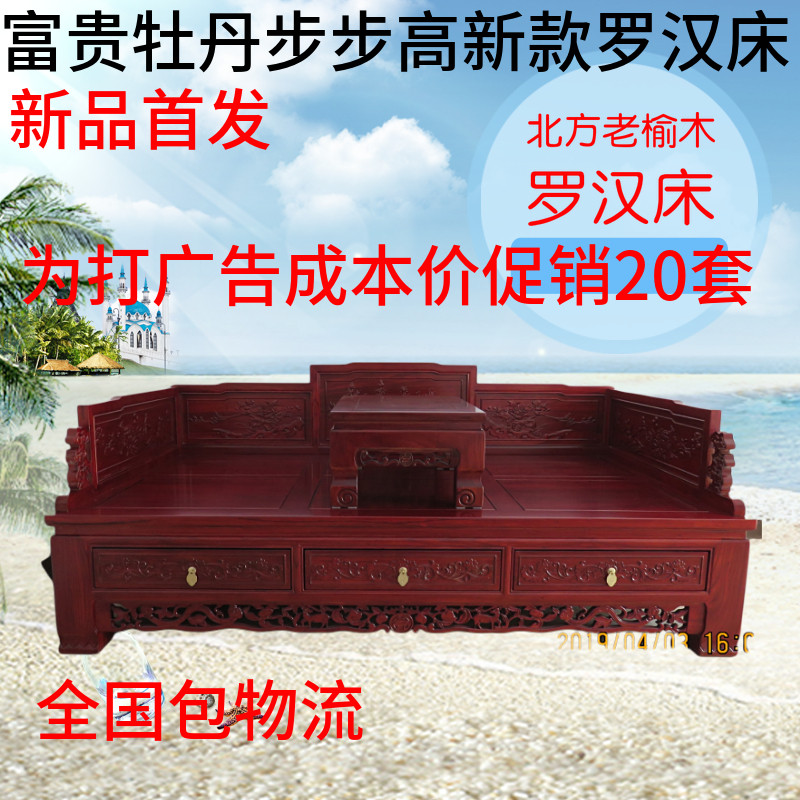 北方老榆木d雕花1.2宽罗汉床实木沙发三五件套中式红木床炕桌脚踏