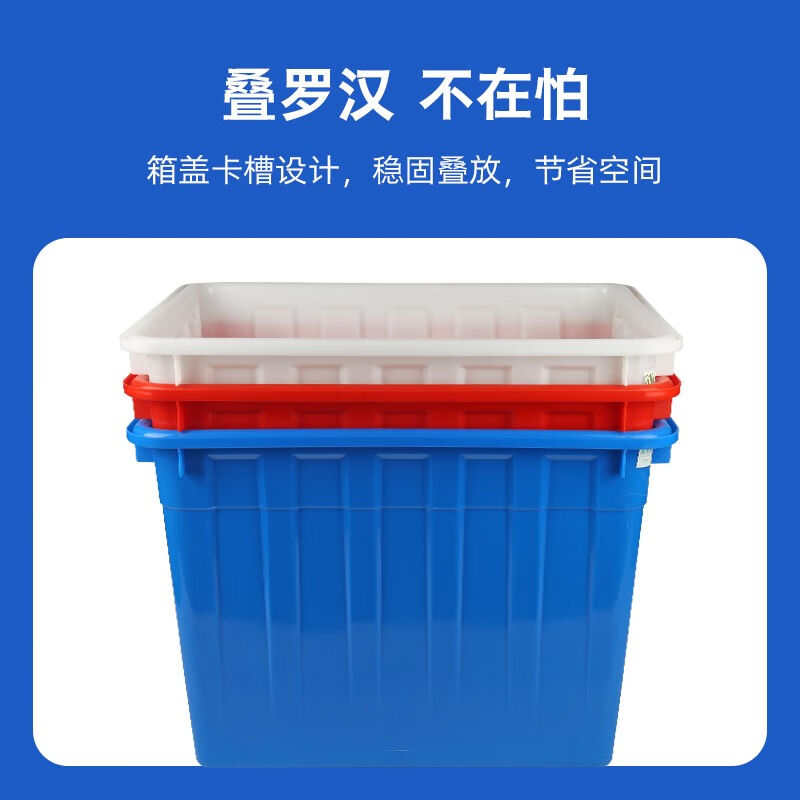 长方形水产养殖周转储加厚塑料水箱养鱼龟泡瓷砖超大号水箱子200