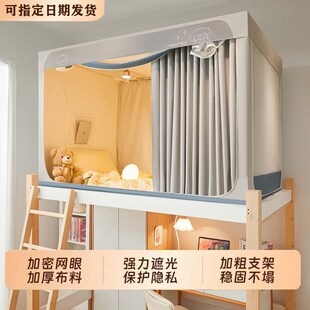 新款90x200cm全伸缩大学生宿舍蚊帐床帘一体式寝室专用两米上下铺