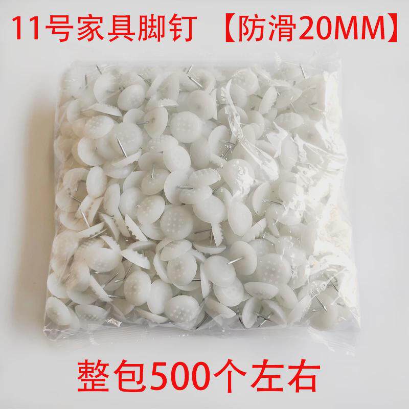 脚垫塑料地钉防磨损脚钉桌腿椅子板凳防滑垫家具脚垫五金配件新款