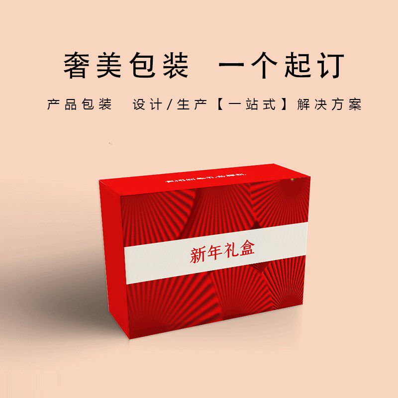 礼品盒定制高档包装盒定做纸盒精品礼盒抽屉盒小批量订做印刷logo