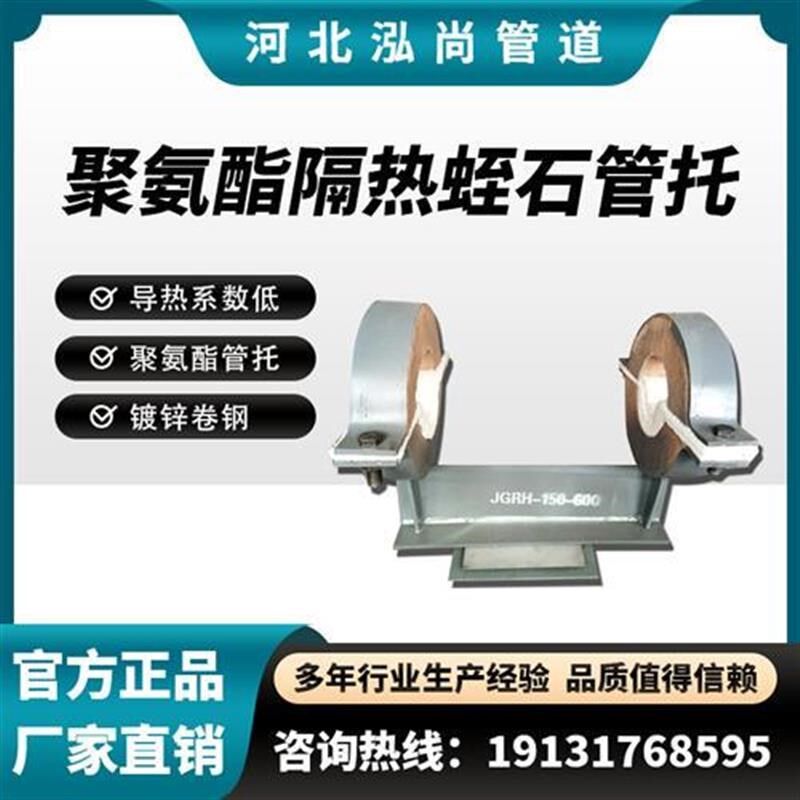蛭石隔热管托聚氨酯保温管道支架中D央空调保冷滑动双抱箍导向支