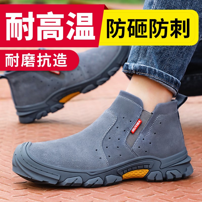 劳保鞋男款电焊工防砸防刺穿工地工作安全钢头带钢板老保男鞋