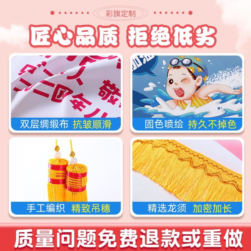 感谢游泳教练锦旗定制感谢游泳教练游泳馆旌旗订做送教练健身跆拳