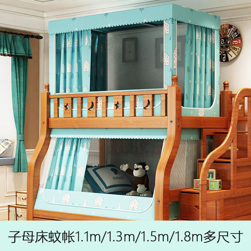子母床蚊帐上下铺梯形1.8米1.5m儿童E双层床1.3米1.1m有书架床蚊