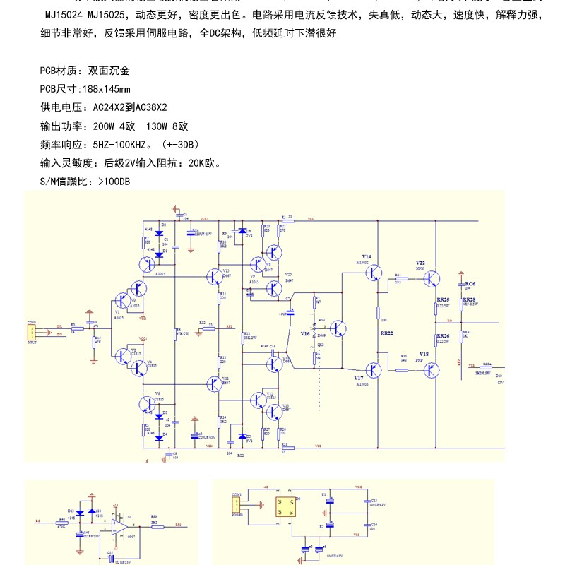 参考金嗓子P1000功放电路 功放板发烧级成品板 套件