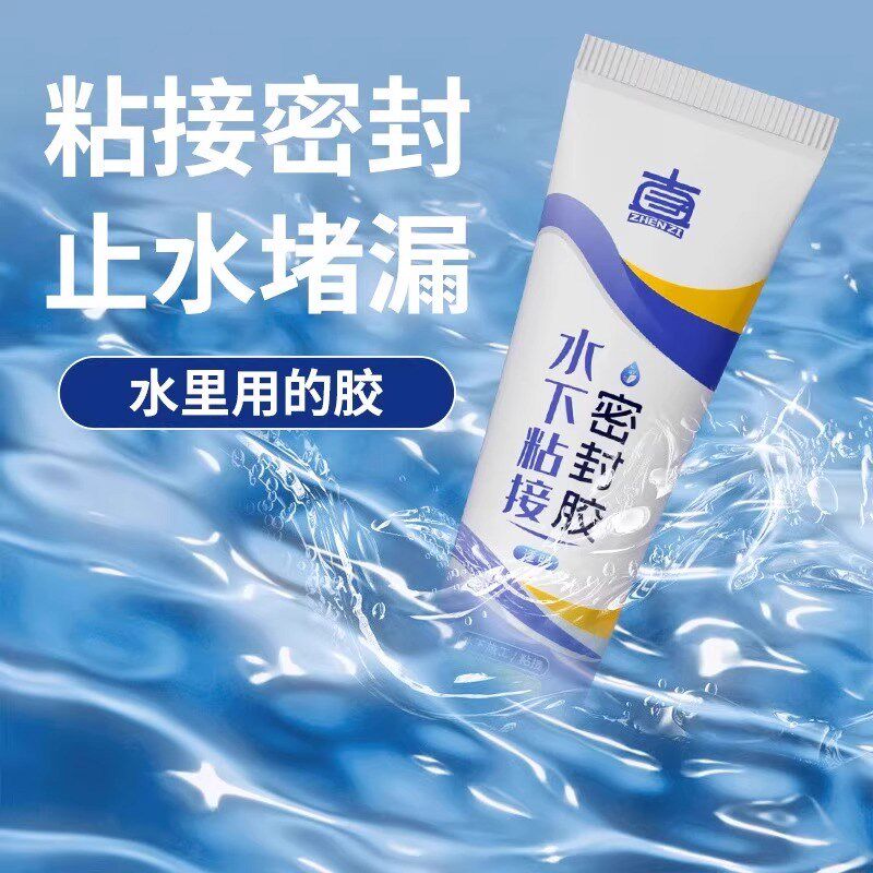 水中胶带水堵漏鱼缸漏水修补专用透明水池水下粘S接防水密封玻璃