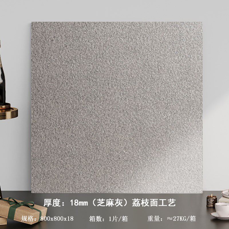 18mm加厚地砖800x800户外地铺石瓷砖别墅院子庭院花园防滑石英砖