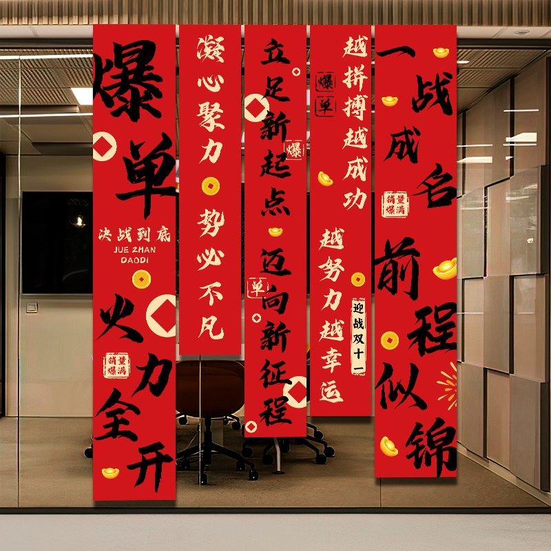 双十一活动布置挂布电商公司办公室激励志背景墙橱窗氛围装饰条幅