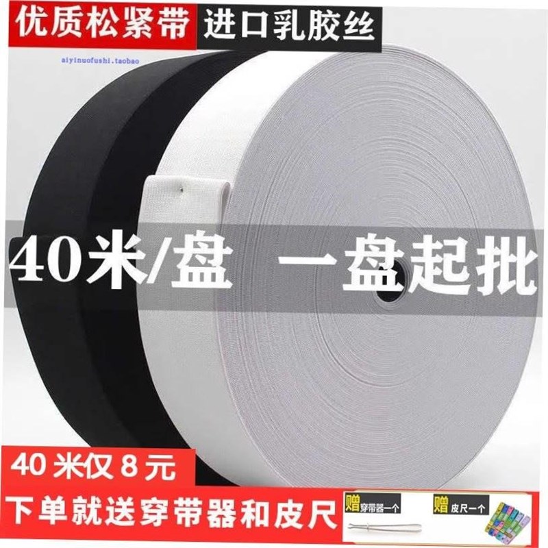 婴幼儿童松紧宽扁细松紧黑白加厚裤腰收脚口伸缩带高弹耐用皮筋