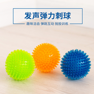 狗狗玩具发声毛刺球狗狗磨牙洁齿球金毛边牧泰迪训练玩具宠物用品