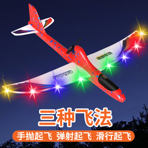 儿童电动手d抛飞机玩具泡沫滑翔机男孩弹射会飞飞行器航模模型彩